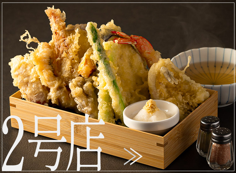 2号店料理