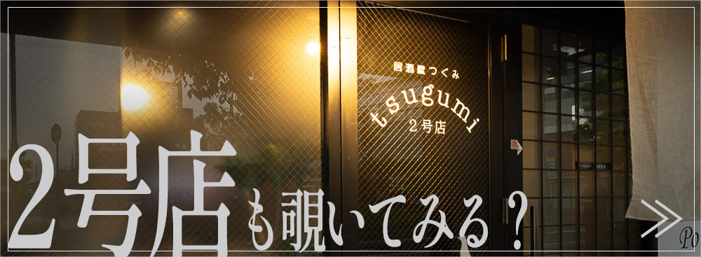 2号店