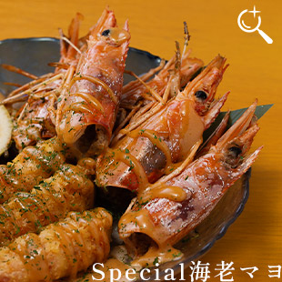 Special海老マヨ
