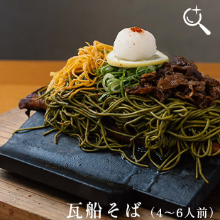 瓦船そば