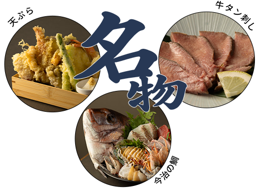 天ぷら